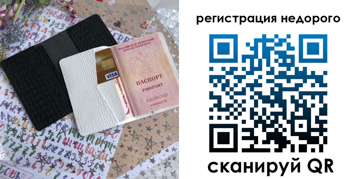 временная регистрация гарантия в Катав-Ивановске