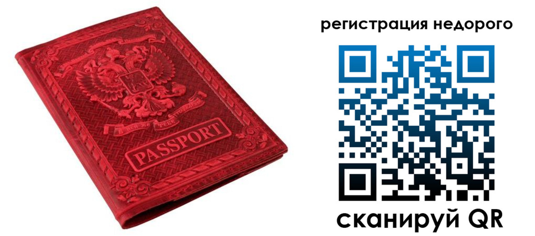 прописка регистрация в Катав-Ивановске