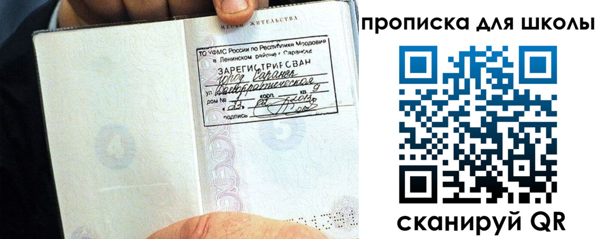 прописка паспорт в Катав-Ивановске