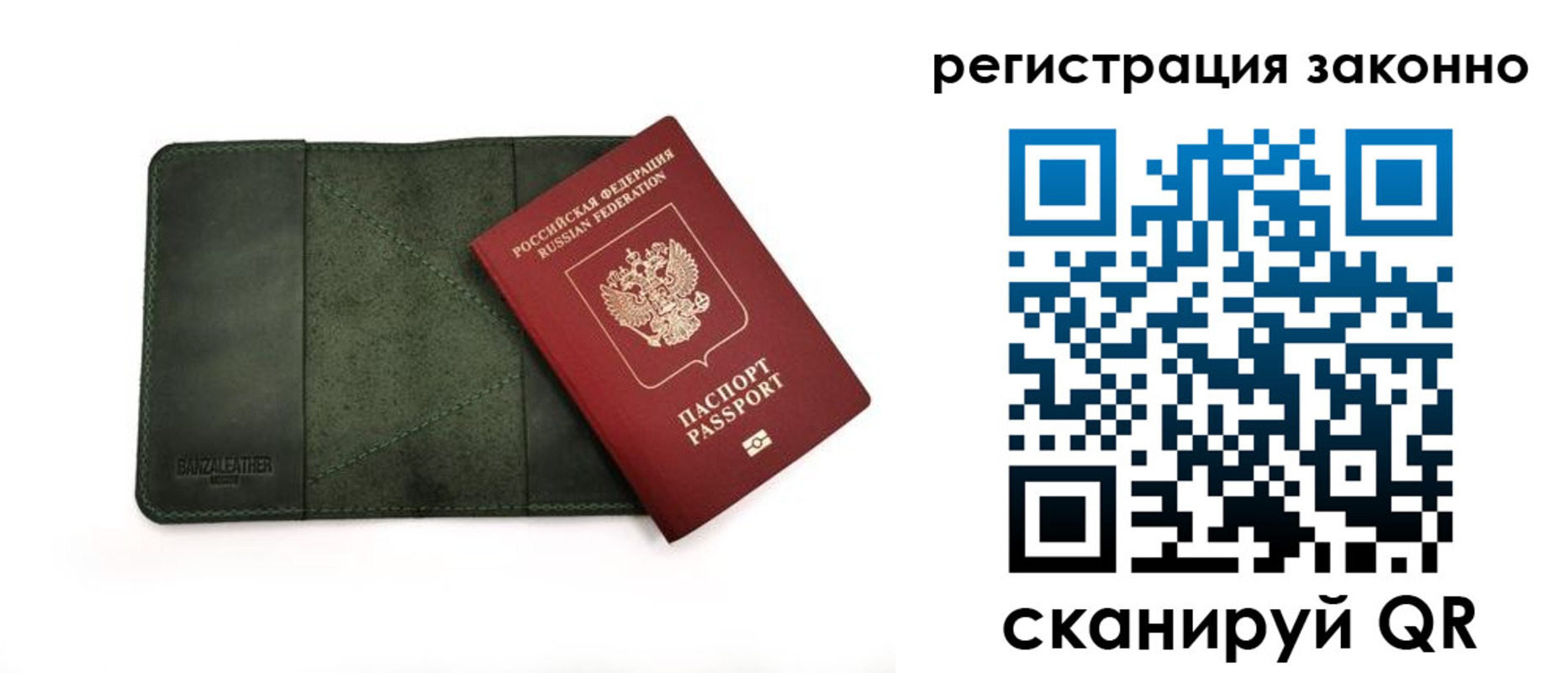 временная регистрация в квартире в Катав-Ивановске